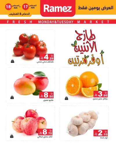 Fresh Deals