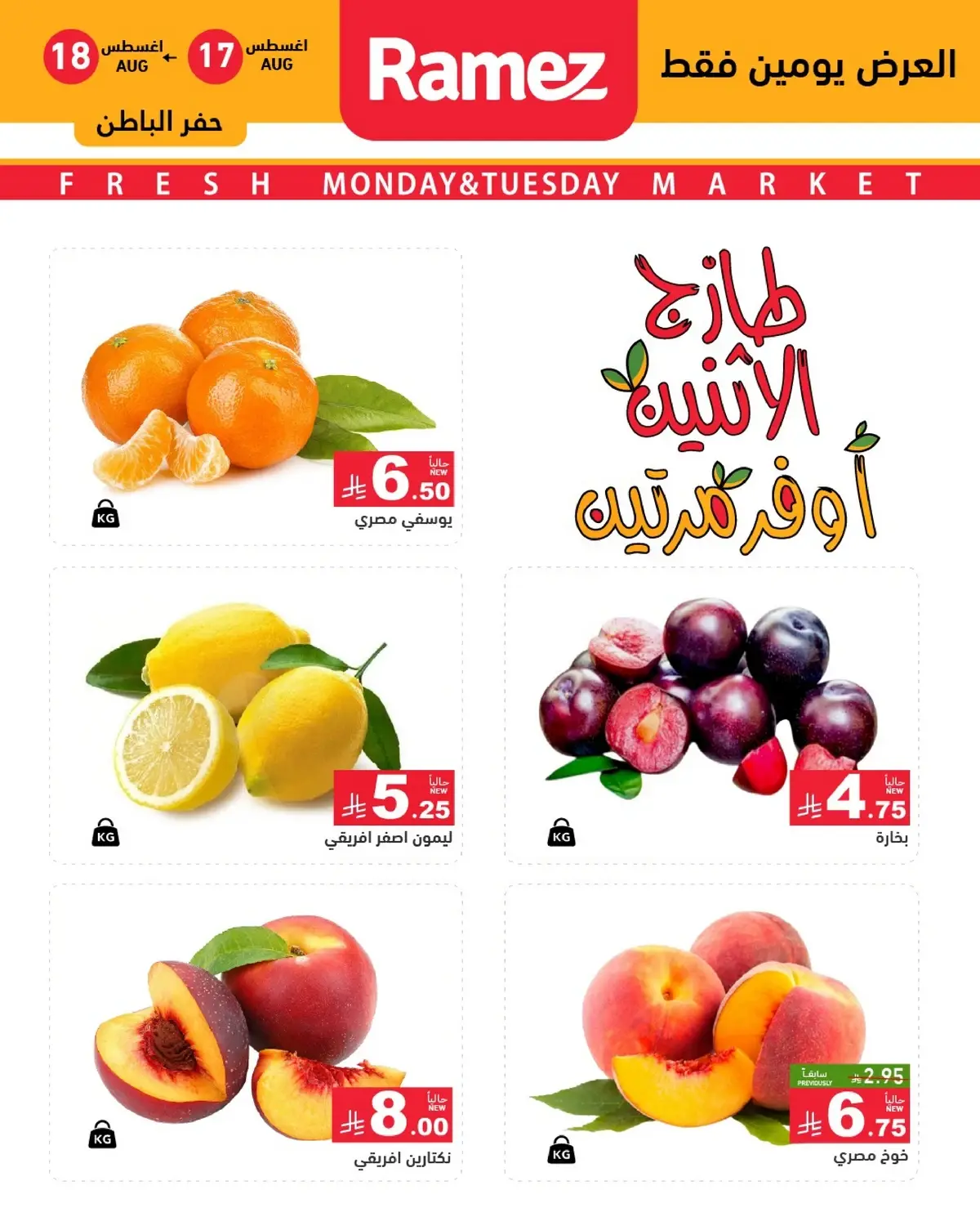 عروض الطازج - صفحة 4