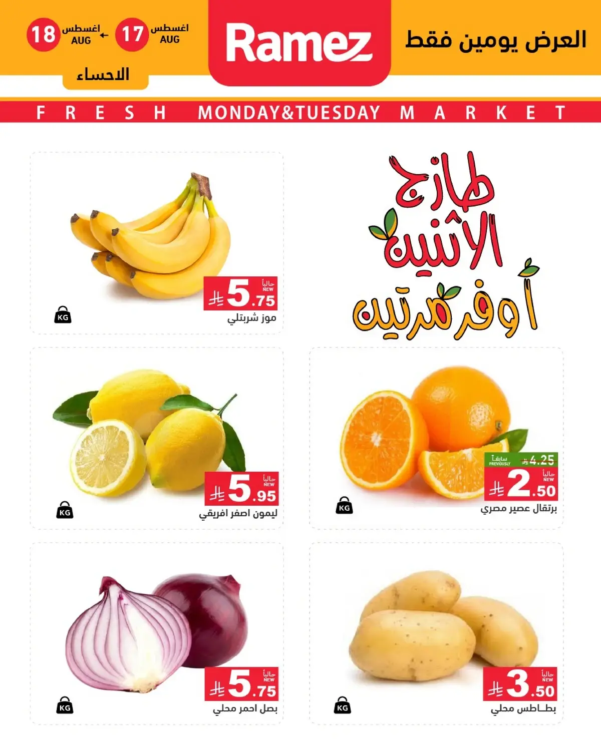 عروض الطازج - صفحة 6