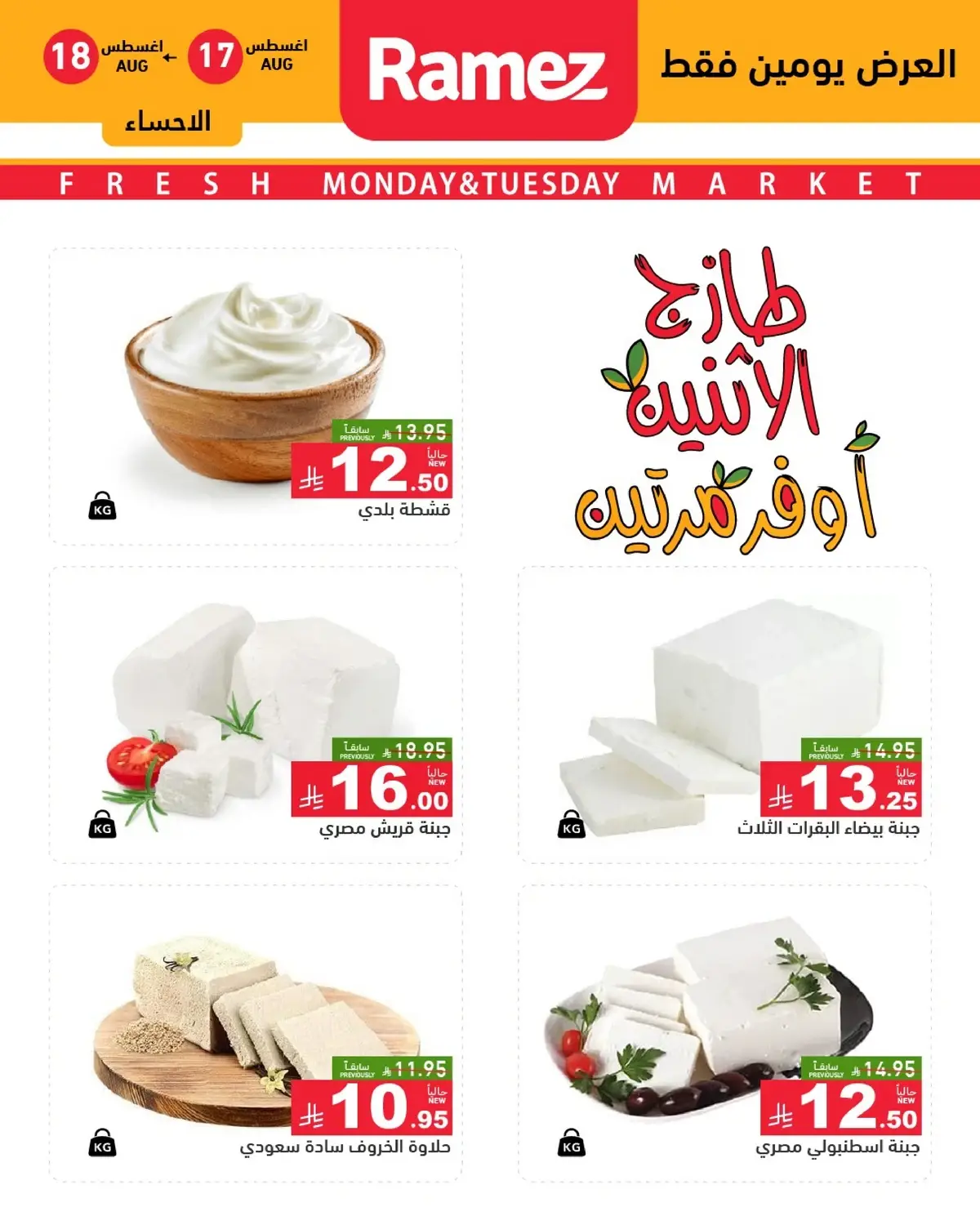 عروض الطازج - صفحة 7