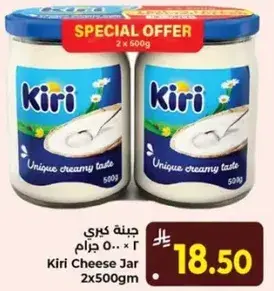 جبنه كيري 2 × 500 جرام