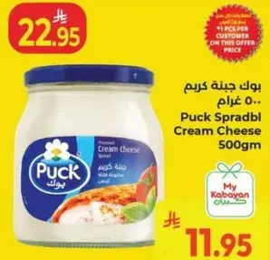 Puck Spradbl Cream Cheese 500g