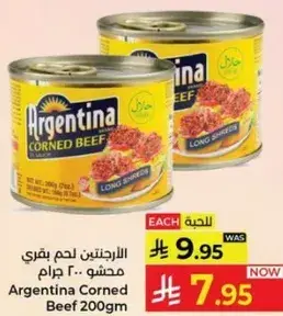 Argentina Corned Beef 200gm