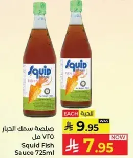 صلصه سمك الحبار 725 مل