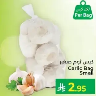 Small garlic bag, fresh and aromatic.