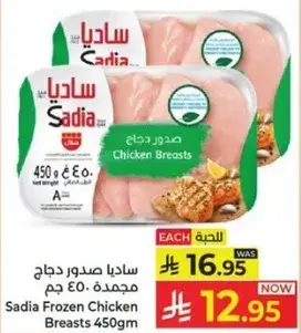 Sadia frozen chicken breasts, 450 grams.