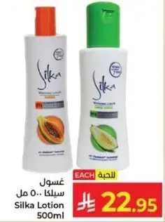 غسول سيليكا 500 مل