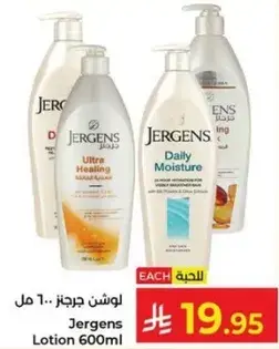 Jergens Lotion 600ml