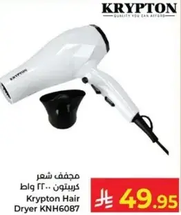 Krypton Hair Dryer KNH6087