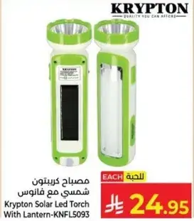 Krypton Solar Led Torch With Lantern KNFL5093