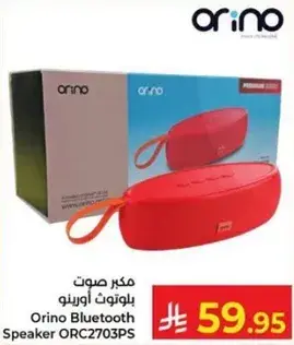Orino Bluetooth Speaker ORC2703PS