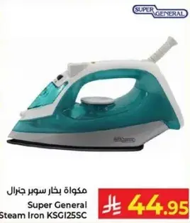 مكواه بخار سوبر جنرال