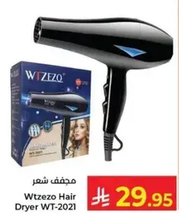 مجفف شعر