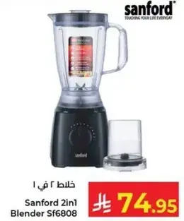 خلاط 2 في 1
