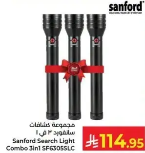 Sanford Search Light Combo 3in1 SF6305SLC