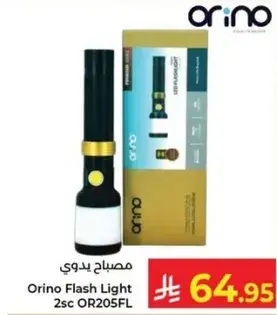 Orino Flash Light 2sc OR205FL