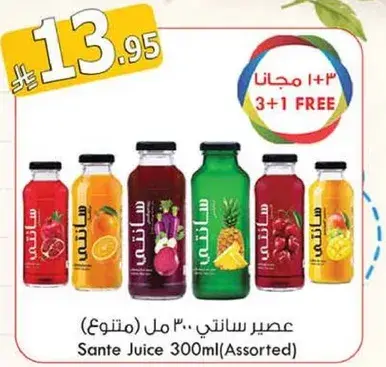 عصير سانتي 300 مل (متنوع)