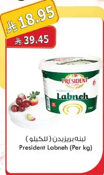 President Labneh (Per kg)