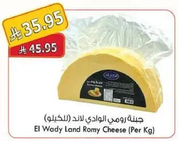 El Wady Land Romy Cheese (Per Kg)