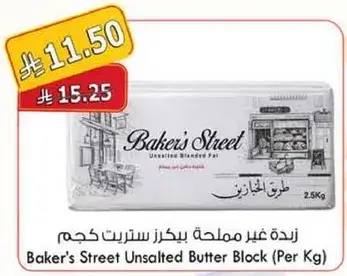 Baker's Street Unsalted Butter Block (Per Kg)