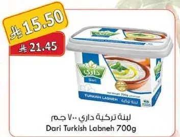 Dari Turkish Labneh 700g