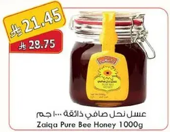 Zaiqa Pure Bee Honey 1000g