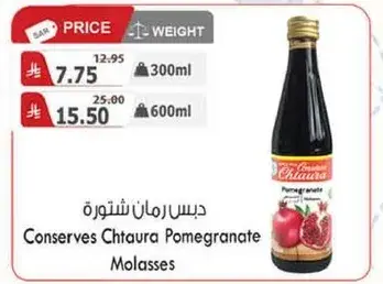Conserves Chtaura Pomegranate Molasses 300ml