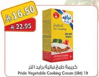 Pride Vegetable Cooking Cream (Uht) 1L