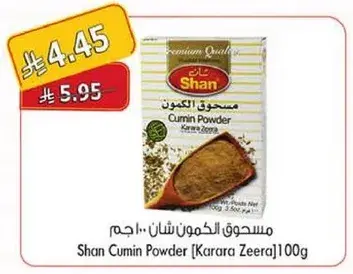 Shan Cumin Powder [Karara Zeera] 100g
