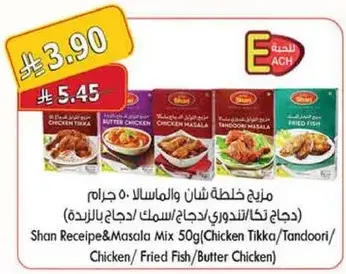 Shan Recipe & Masala Mix 50g