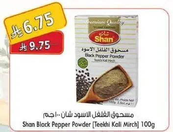 Shan Black Pepper Powder 100g