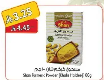 Shan Turmeric Powder 100g