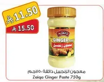 Zaiqa Ginger Paste 750g