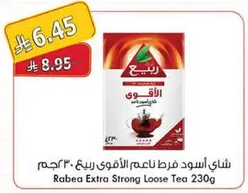 Rabea Extra Strong Loose Tea 230g