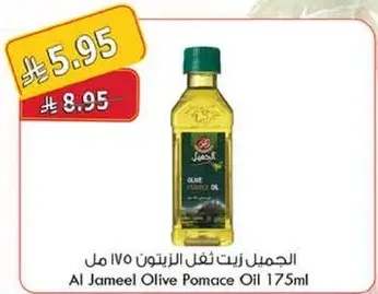 زيت الزيتون: 175 مل الجمل