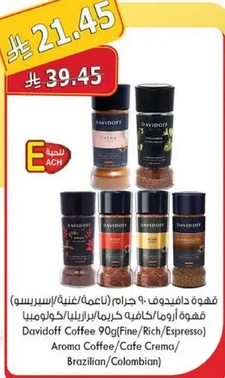 Davidoff Coffee 90g