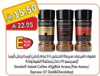 Davidoff Instant Coffee 45g
