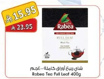 Rabea Tea Full Leaf 400g