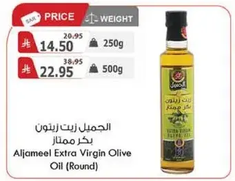 زيت زيتون بكر ممتاز