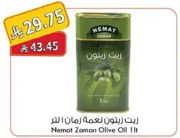 زيت زيتون نعمه زمان 1 لتر