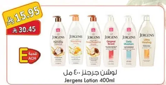 Jergens Lotion 400ml