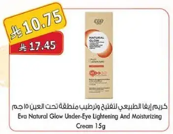 Eva Natural Glow Under-Eye Lightening And Moisturizing Cream 15g