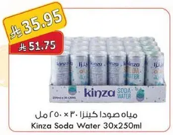 مياه صودا كينزا ٣٠ × ٢٥٠ مل