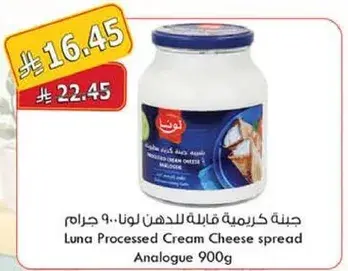 Luna Processed Cream Cheese spread 900g