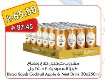 مشروب كوكتيش تفاح ونعناع كينزا السعوديه 30 × 250 مل