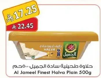 مايونيز اصلي فرشكو 300 مل