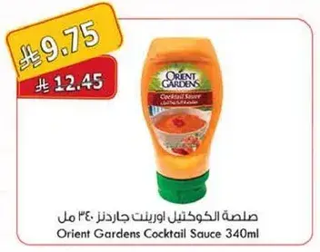 صلصه الكوكتيل 340 مل اورينت جاردنز