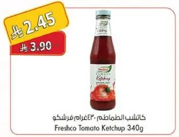 كاتشب الطماطم 340غرام فرشكو
