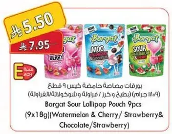 Borgat Sour Lollipop Pouch 9pcs