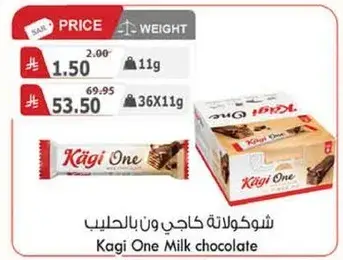 Kagi One Milk Chocolate